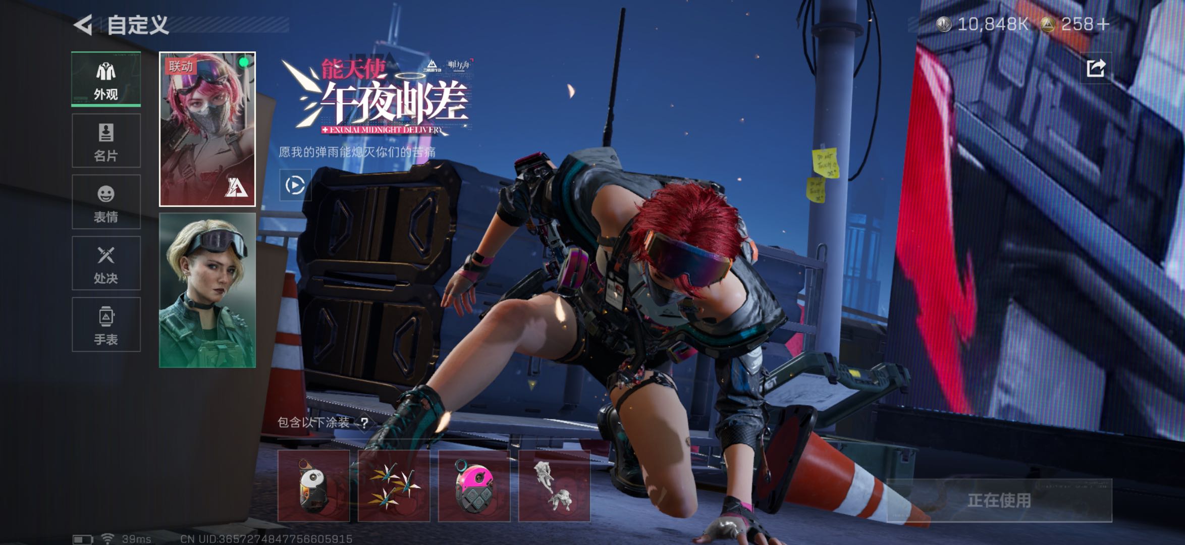 SJZCMW49136三角洲行动账号详情图5