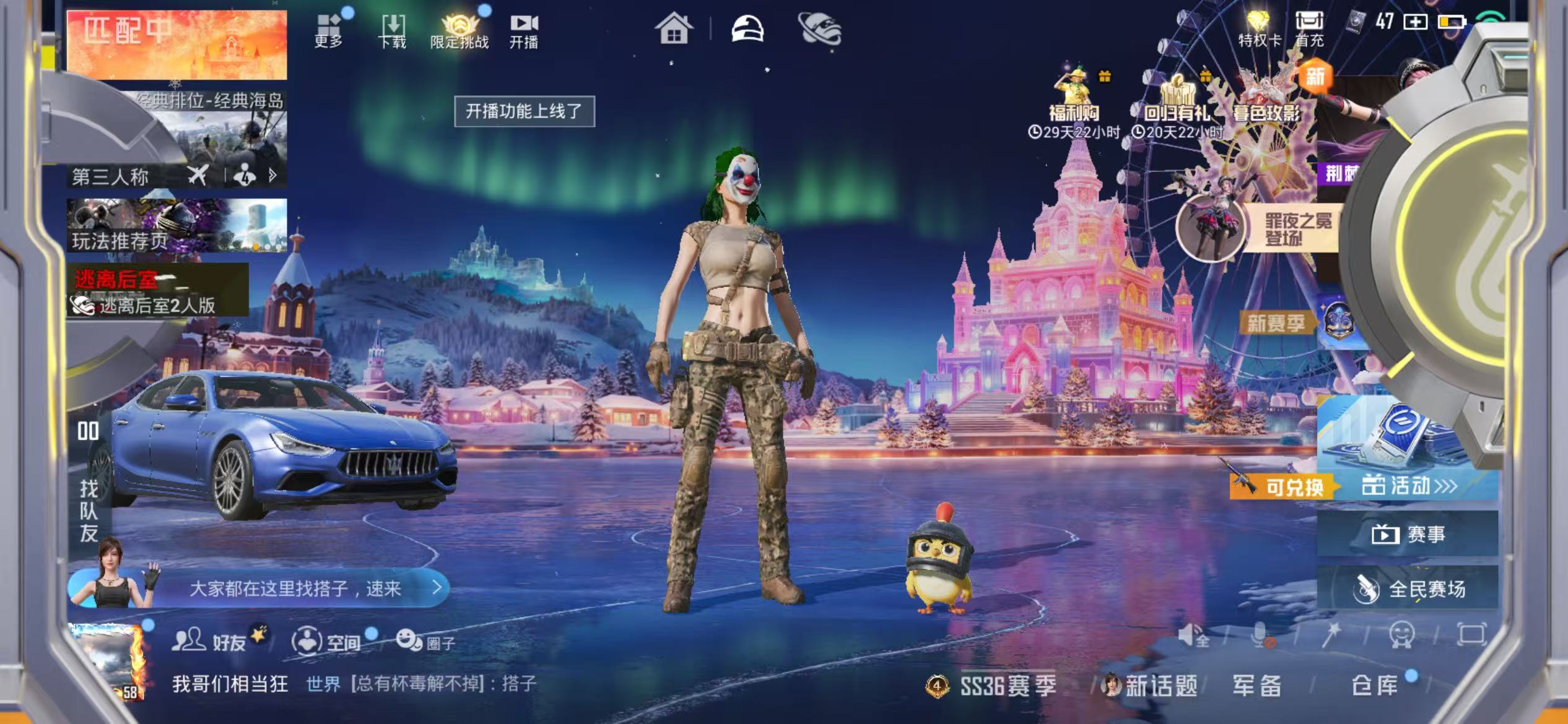 HPCMW421012和平精英账号详情图2 HPCMW421012和平精英账号详情图2