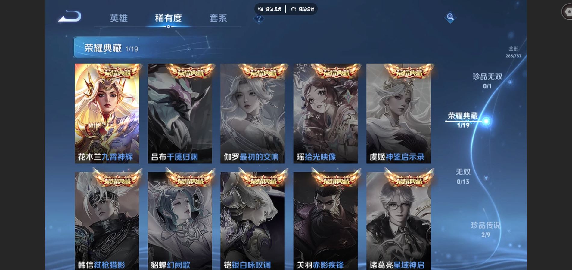 WZCMW442227王者荣耀账号详情图6