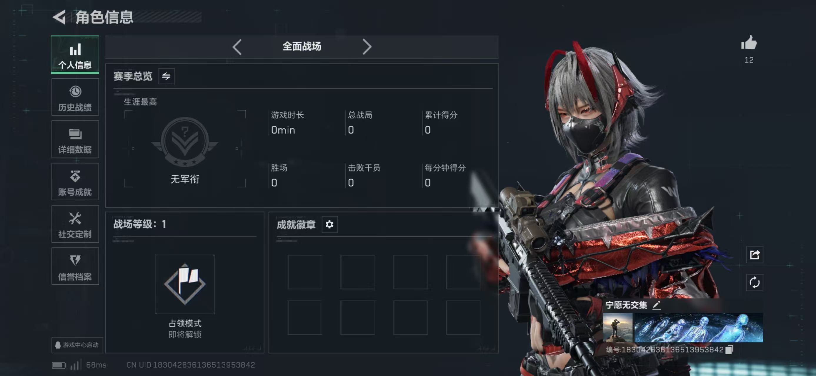 SJZCMW49201三角洲行动账号详情图2