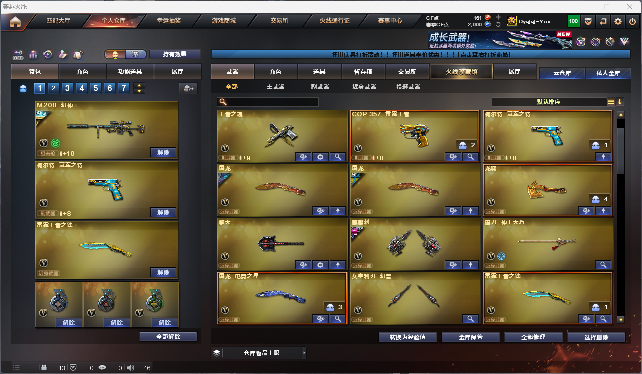 CFCMW425242穿越火线账号详情图6