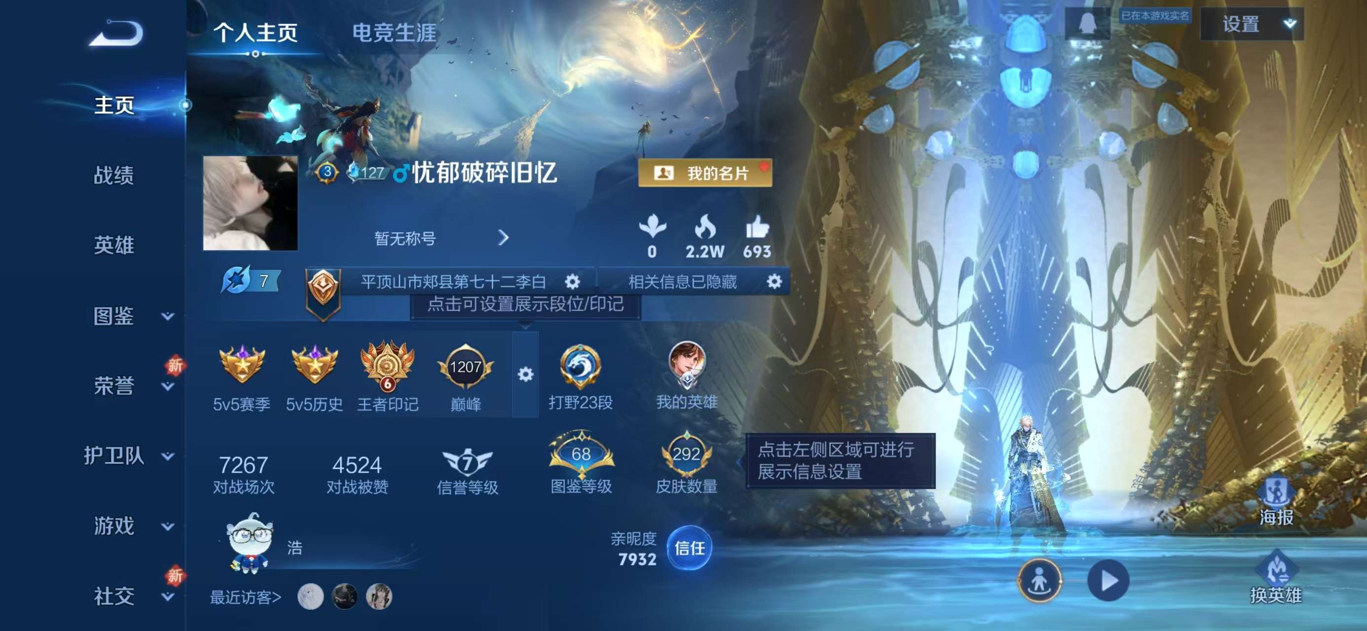 WZCMW437214王者荣耀账号详情图2