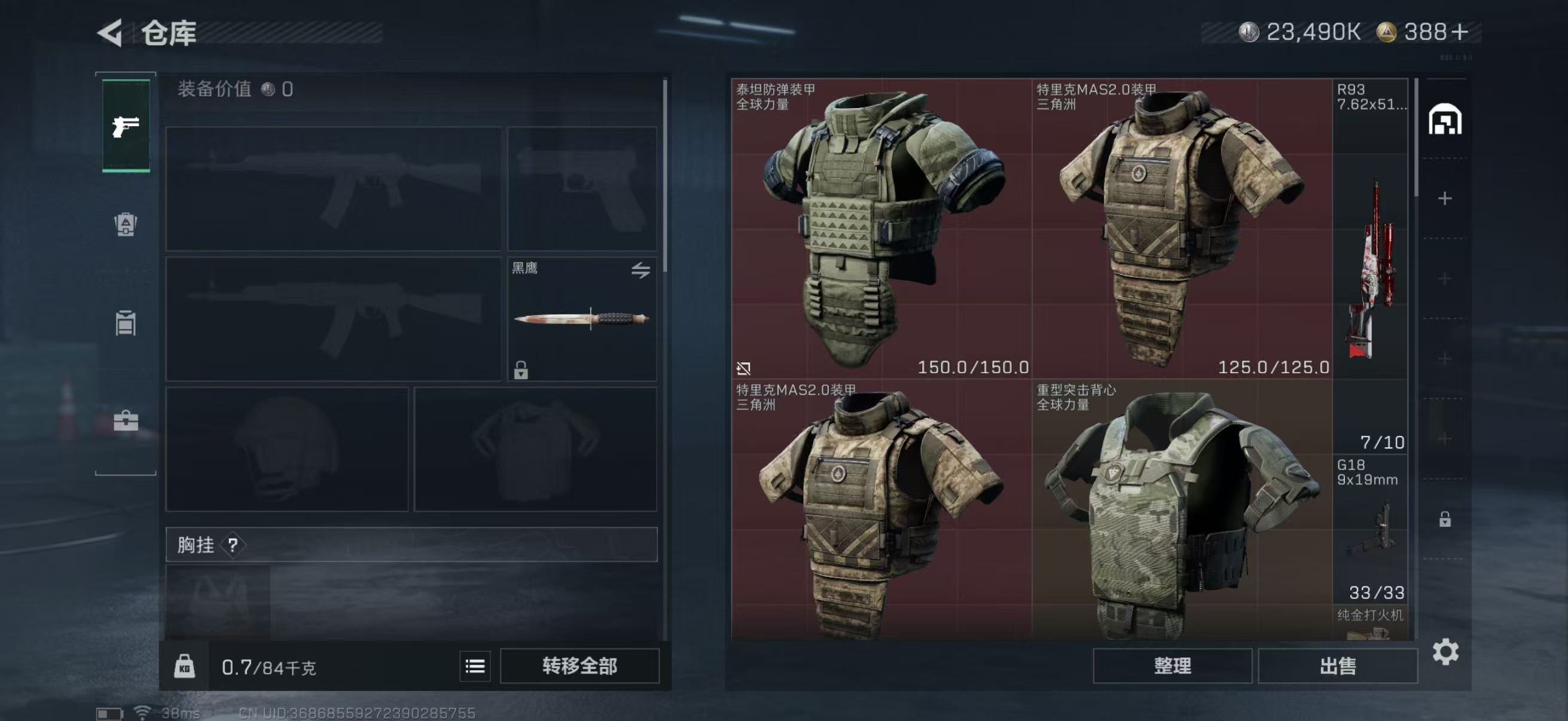 SJZCMW49222三角洲行动账号详情图6