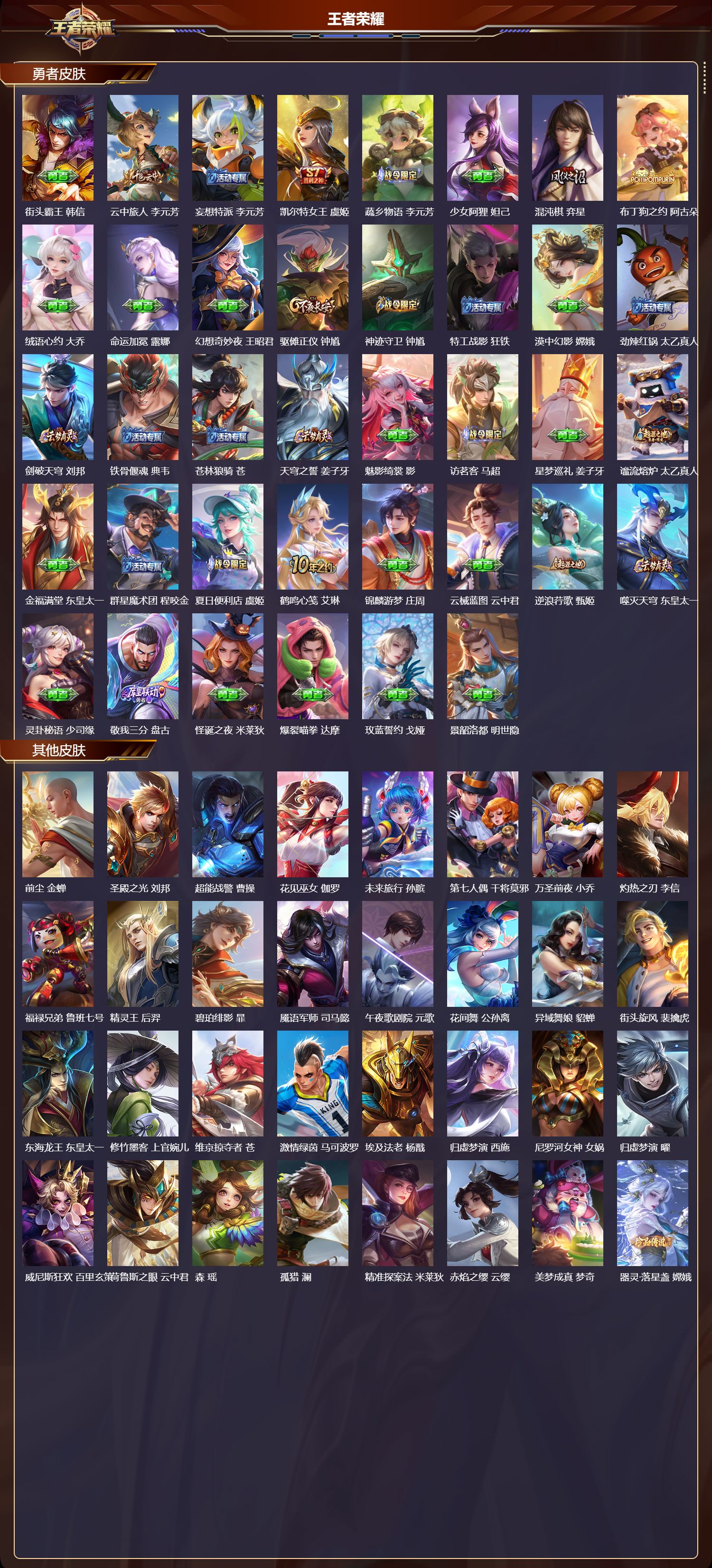 WZCMW437086王者荣耀账号详情图8 WZCMW437086王者荣耀账号详情图8