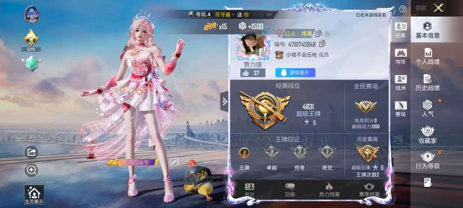 HPSJ424819和平精英账号详情图2