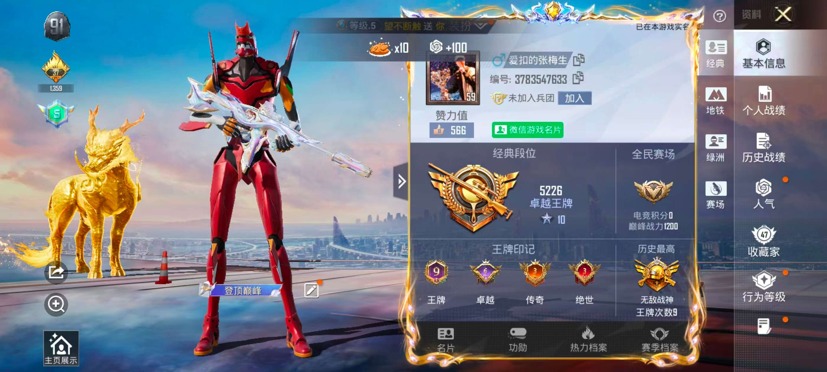 HPCMW421037和平精英账号详情图3