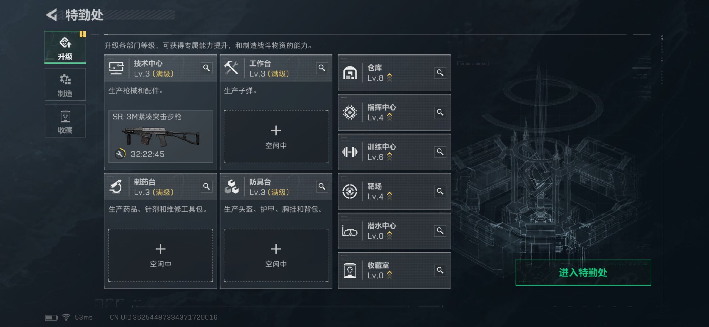 SJZCMW49311三角洲行动账号详情图6