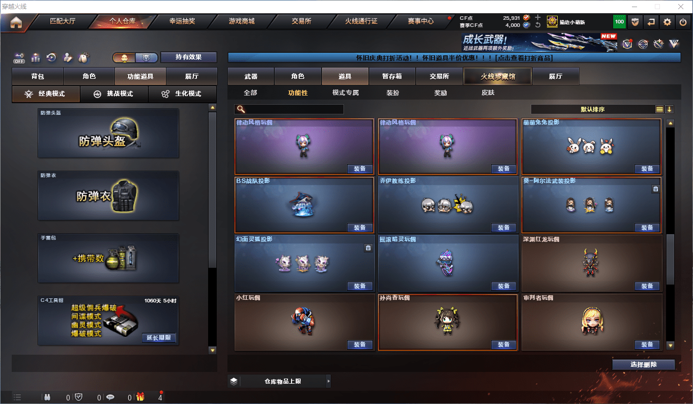 CFCMW47426穿越火线账号详情图61