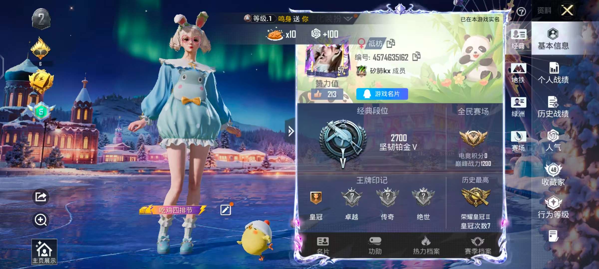 HPSJ420147和平精英账号详情图3