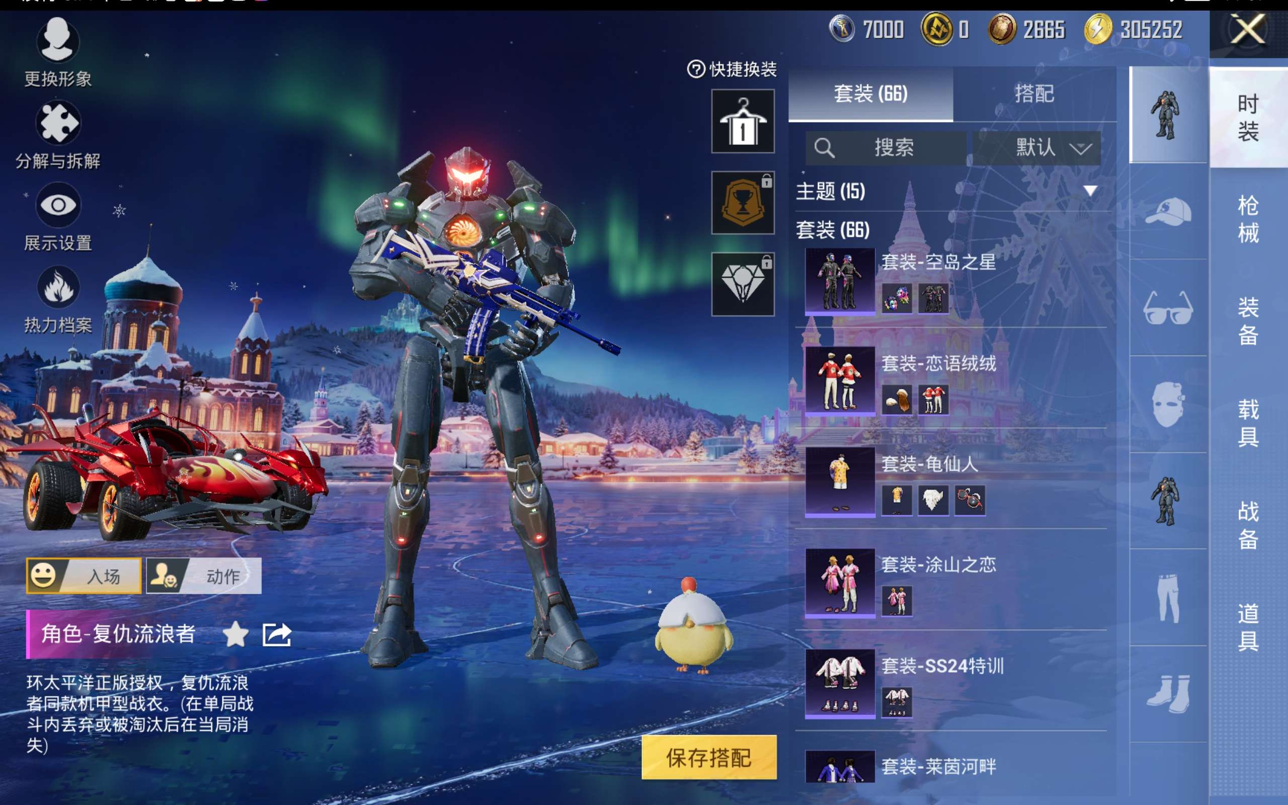 HPCMW422842和平精英账号详情图7