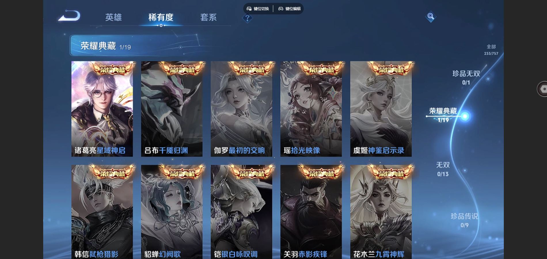 WZCMW443959王者荣耀账号详情图6