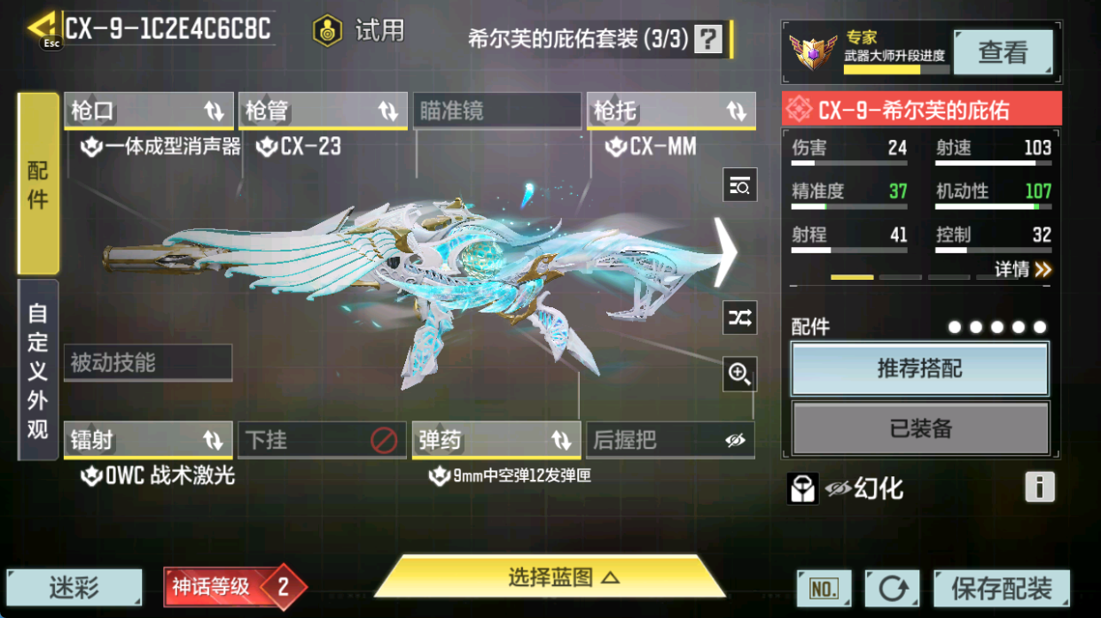 SMCMW40719使命召唤手游账号详情图17