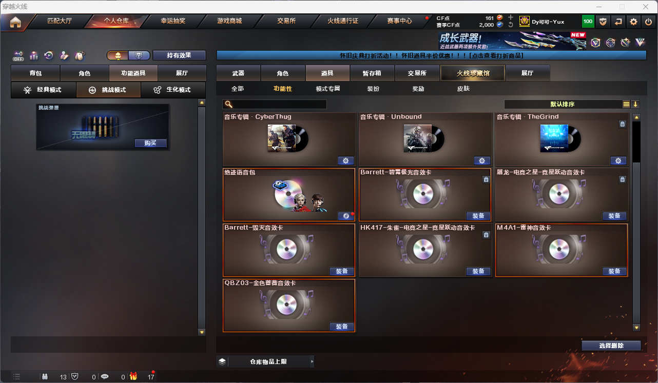 CFCMW425242穿越火线账号详情图24