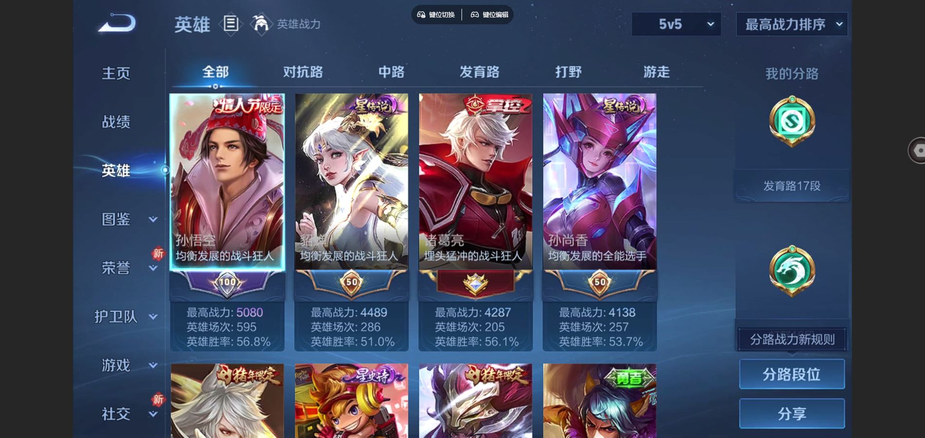 WZCMW443947王者荣耀账号详情图3