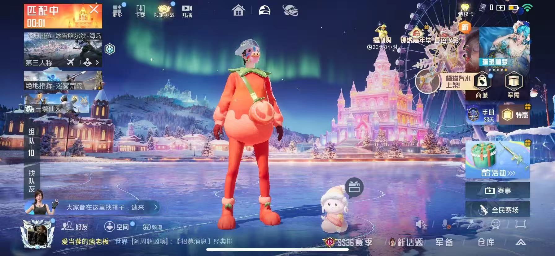 HPCMW421029和平精英账号详情图4 HPCMW421029和平精英账号详情图4