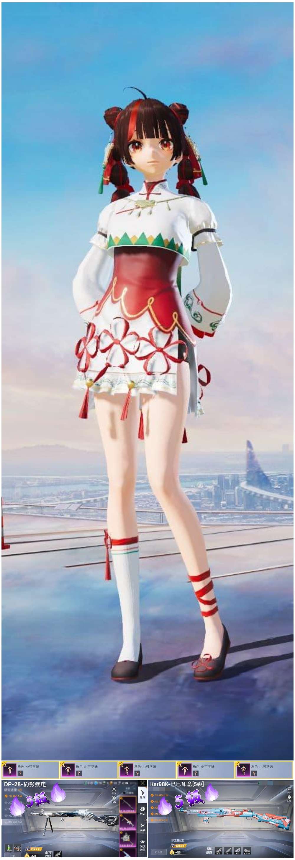 HPSJ420147和平精英账号详情图4