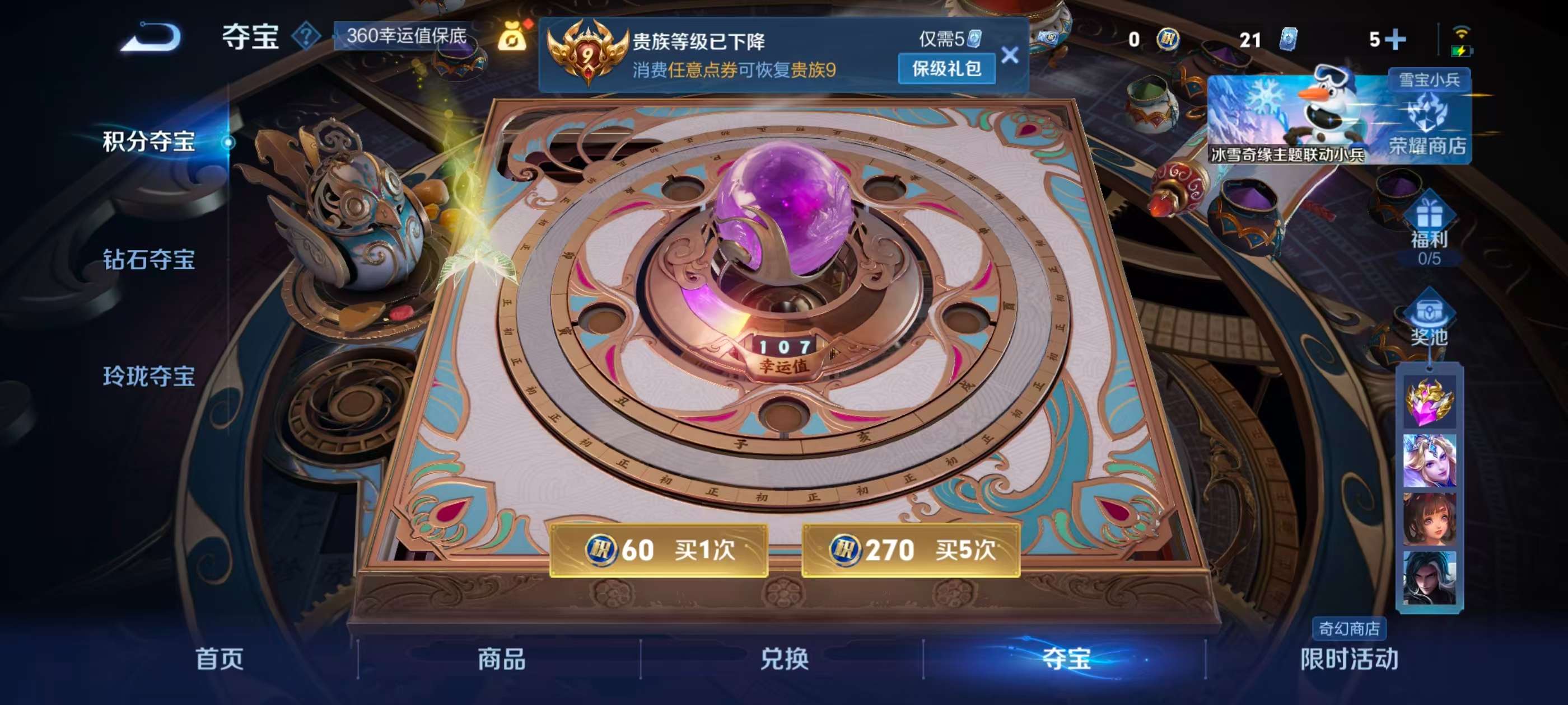 WZCMW437095王者荣耀账号详情图6