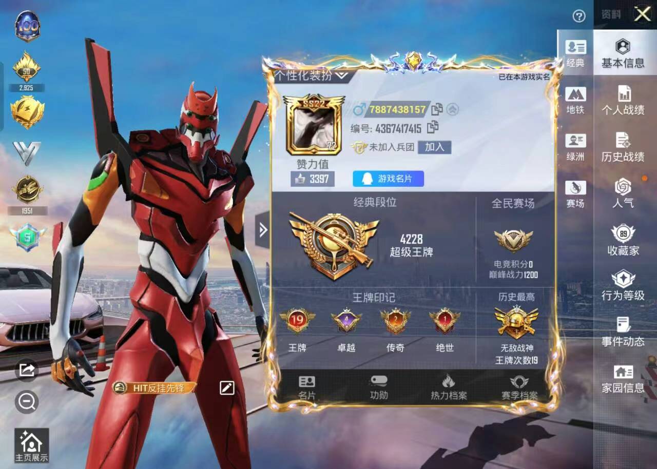 HPSJ420120和平精英账号详情图2 HPSJ420120和平精英账号详情图2