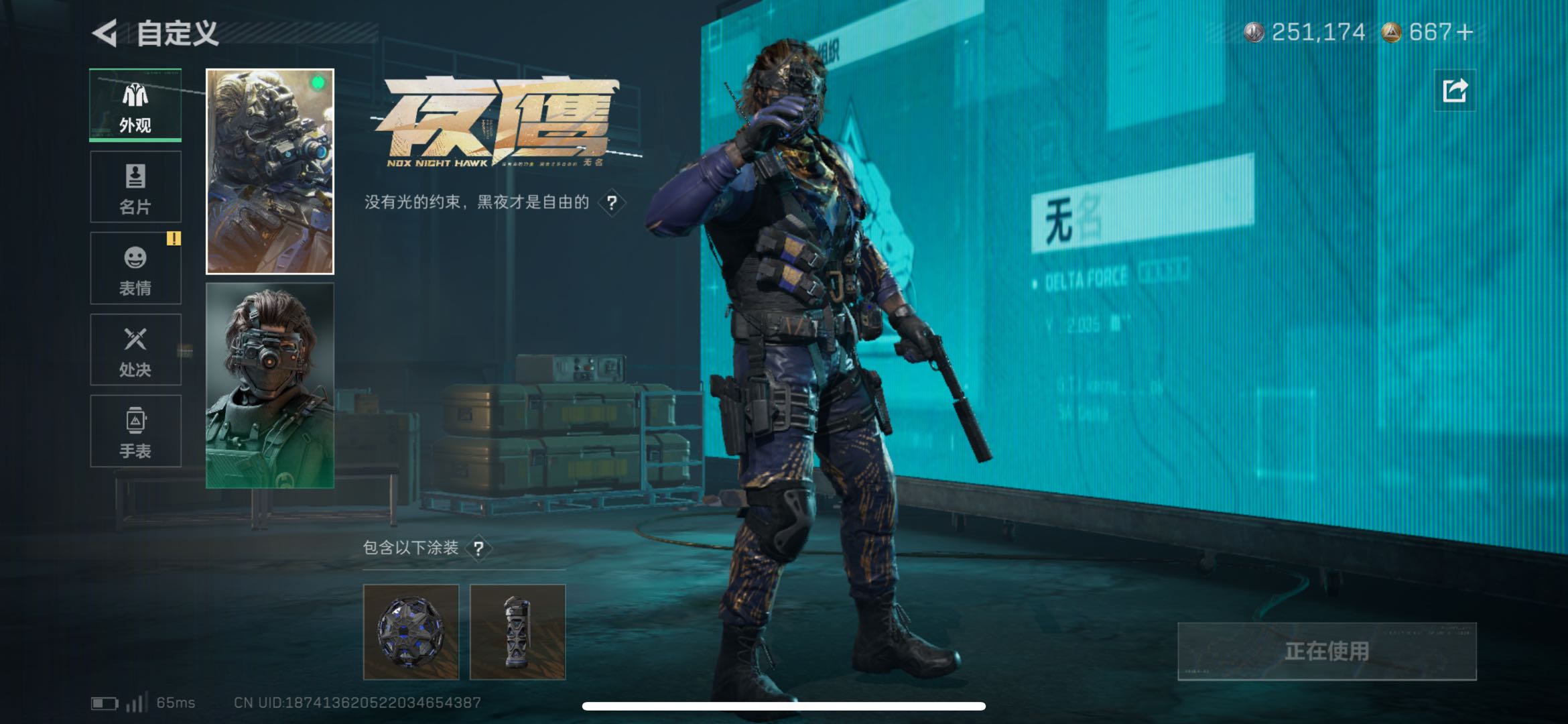 SJZCMW49184三角洲行动账号详情图9