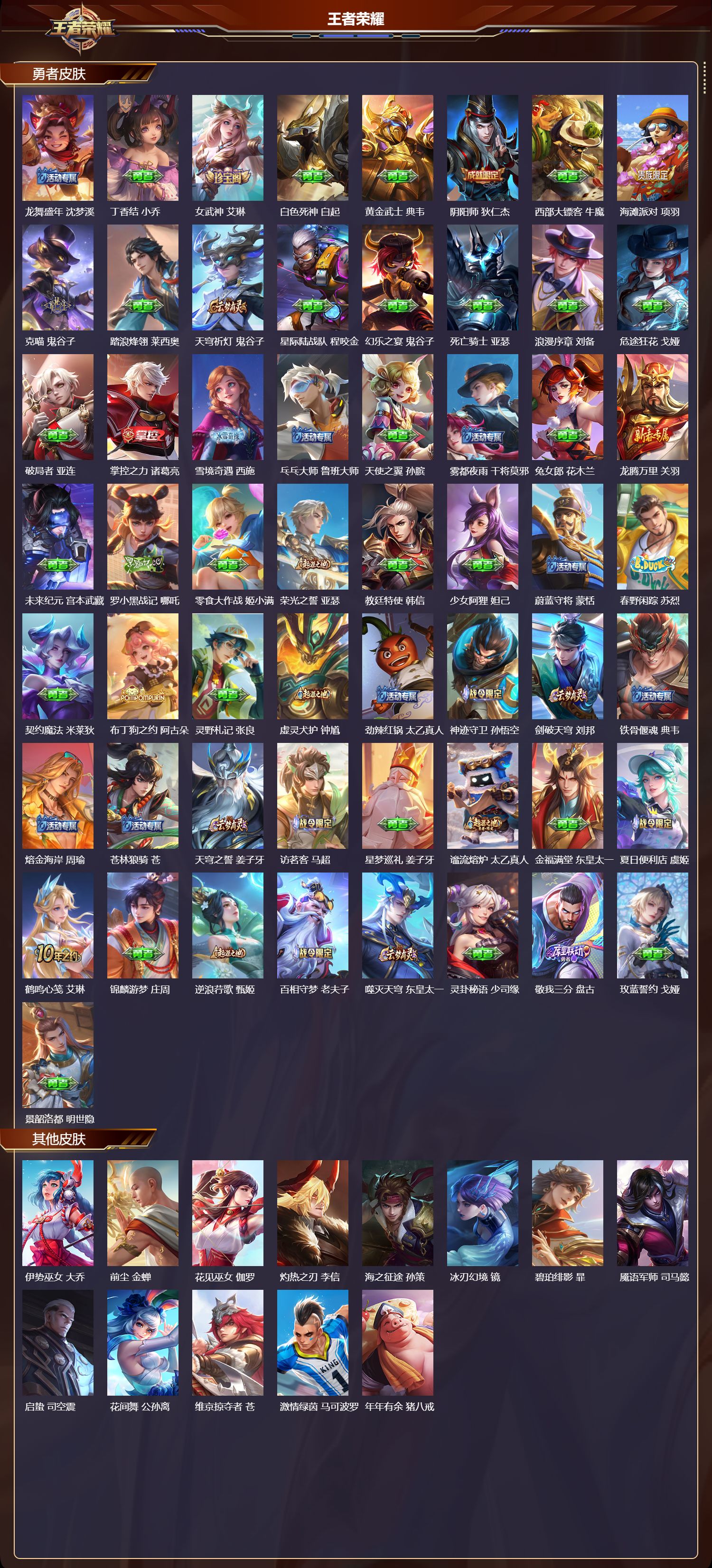 WZCMW437079王者荣耀账号详情图7 WZCMW437079王者荣耀账号详情图7