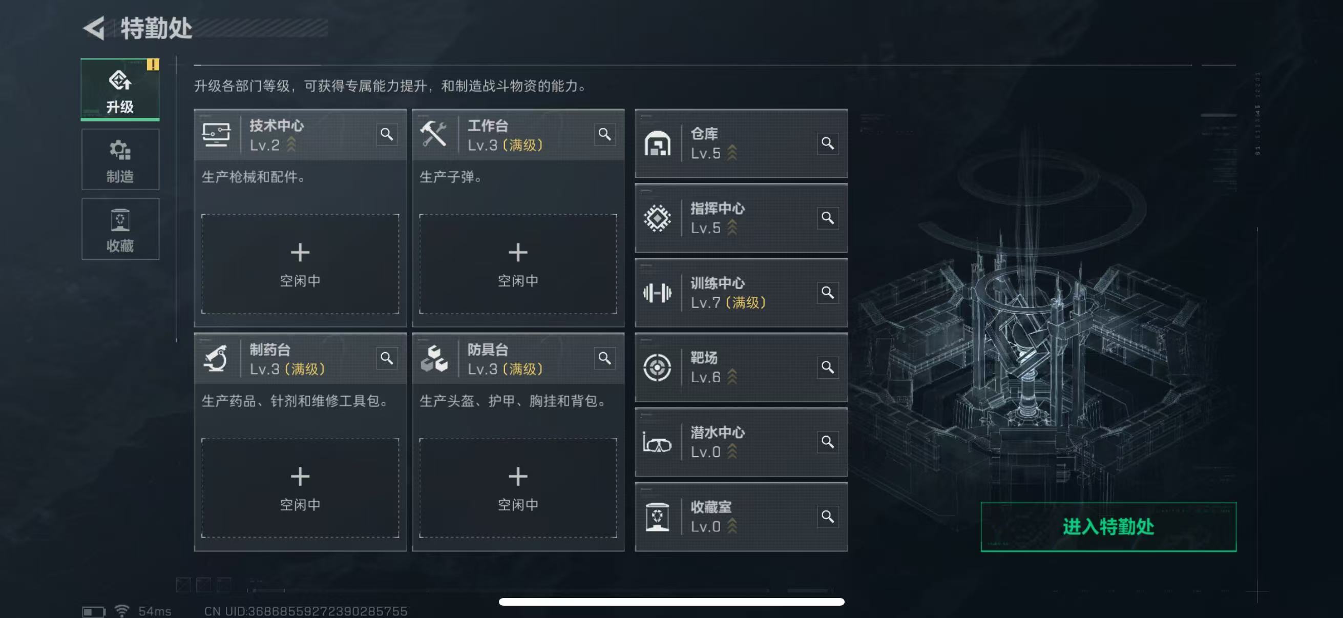 SJZCMW49222三角洲行动账号详情图4