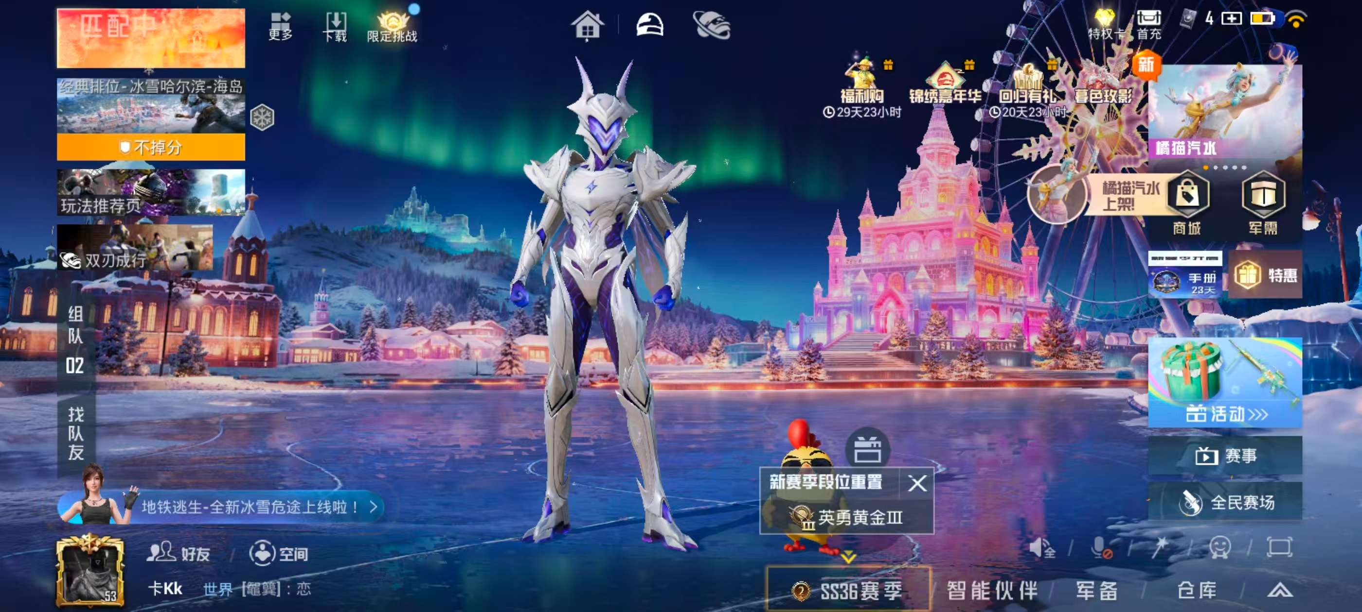 HPSJ420101和平精英账号详情图5 HPSJ420101和平精英账号详情图5