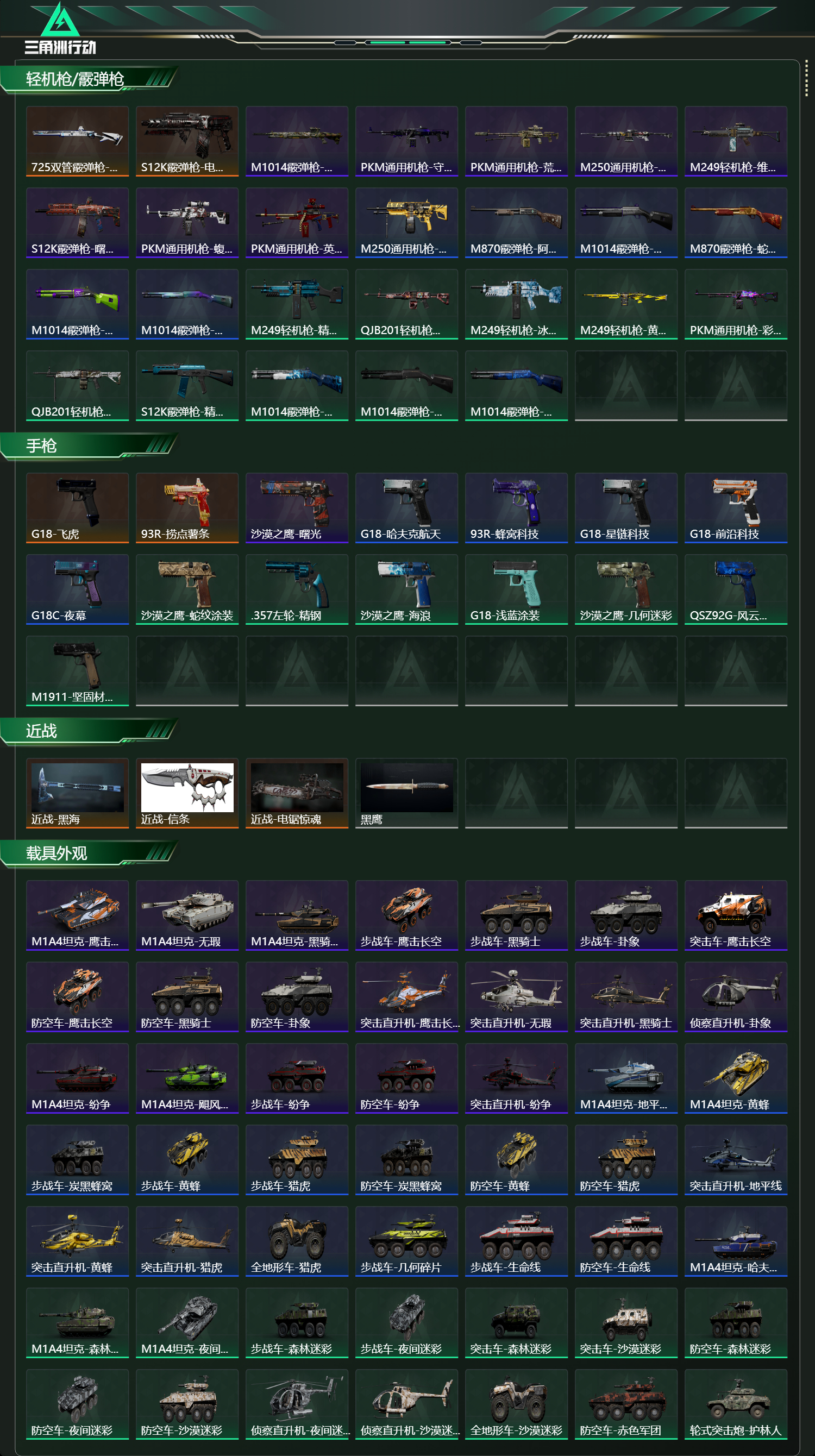 SJZCMW49316三角洲行动账号详情图21