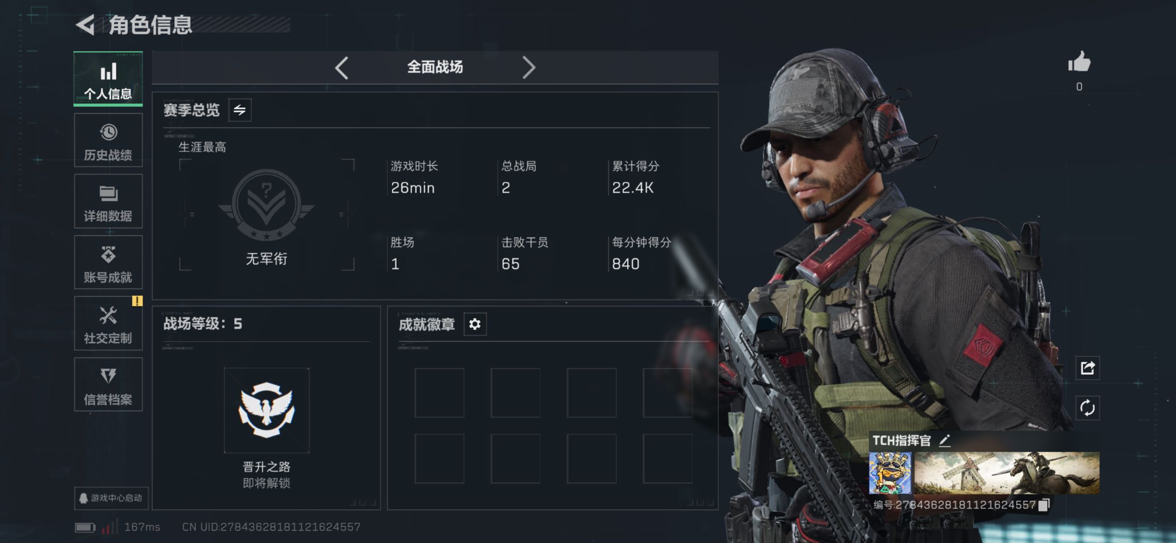 SJZCMW49194三角洲行动账号详情图6