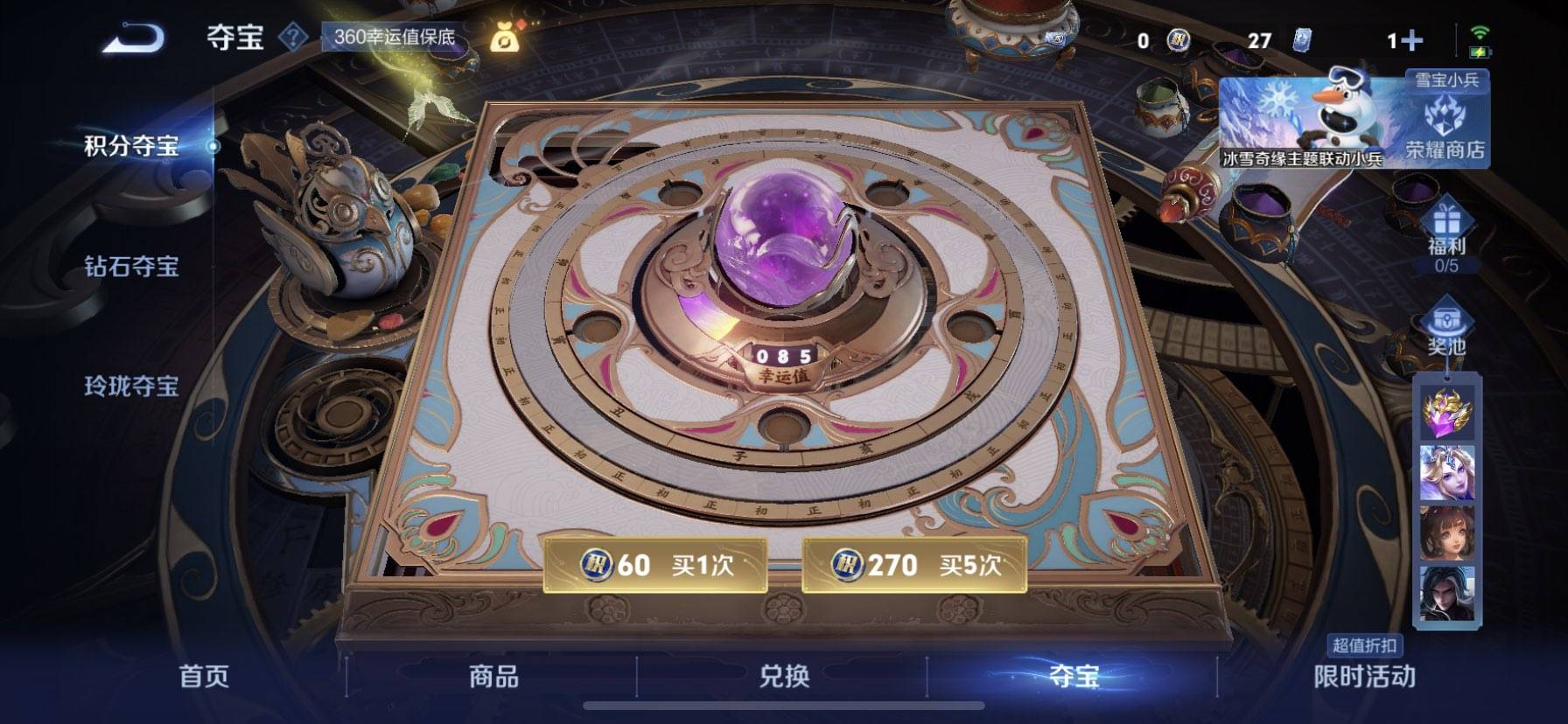 WZCMW437118王者荣耀账号详情图4