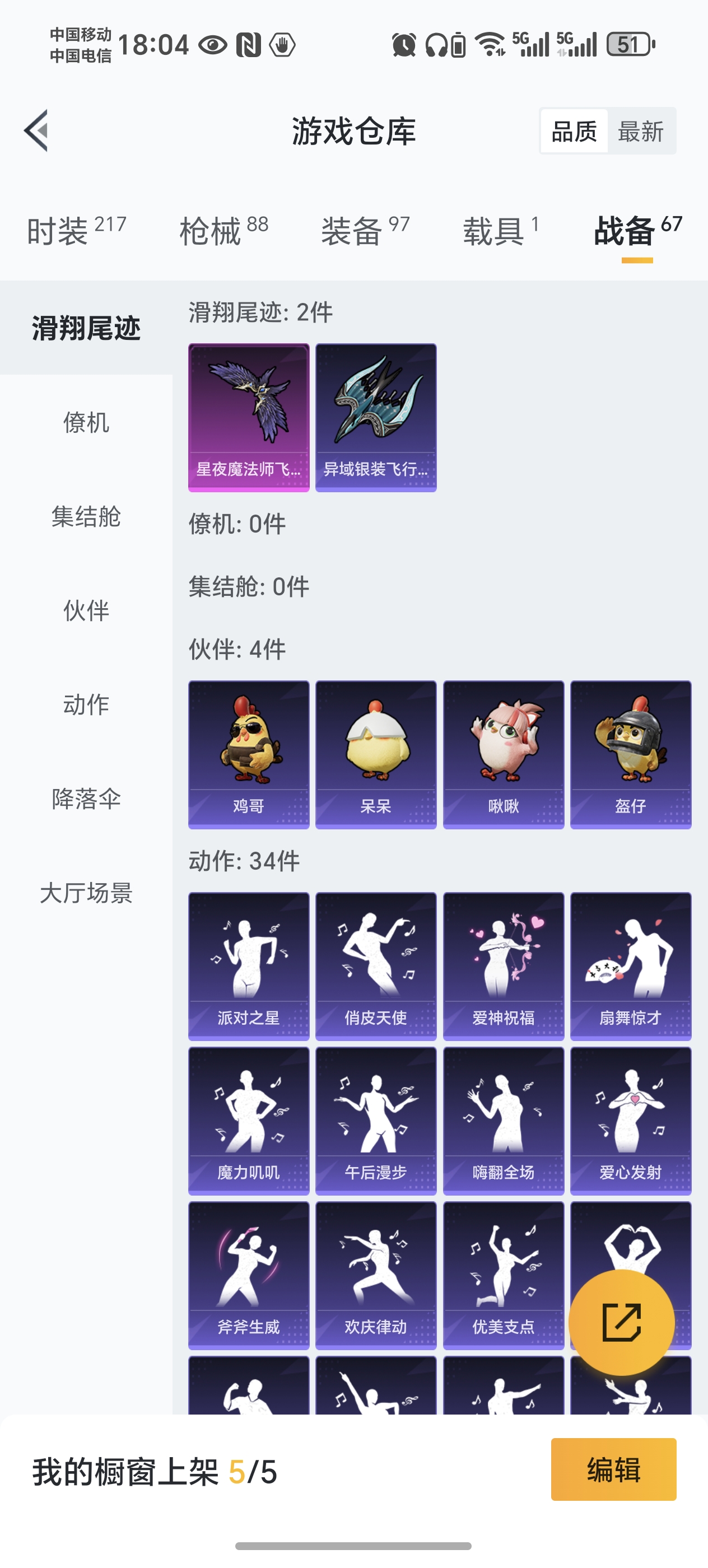 HPQM420220和平精英账号详情图18