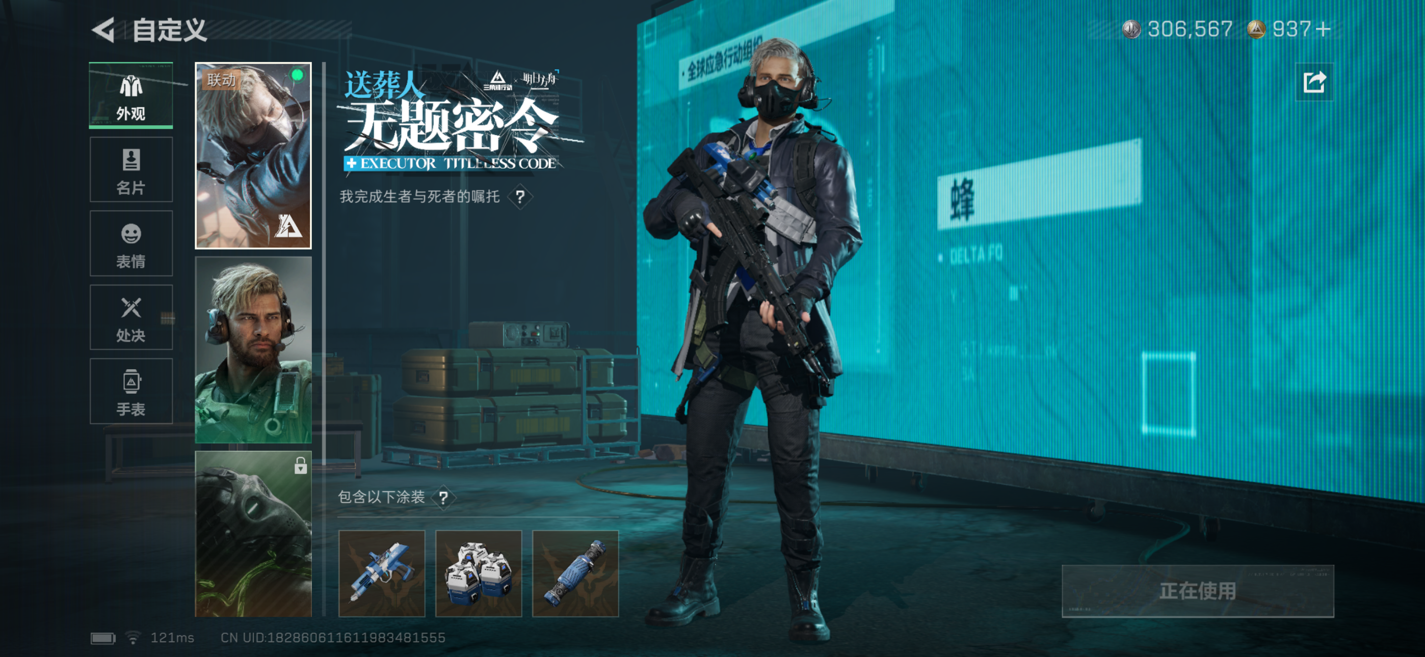 SJZCMW49314三角洲行动账号详情图7