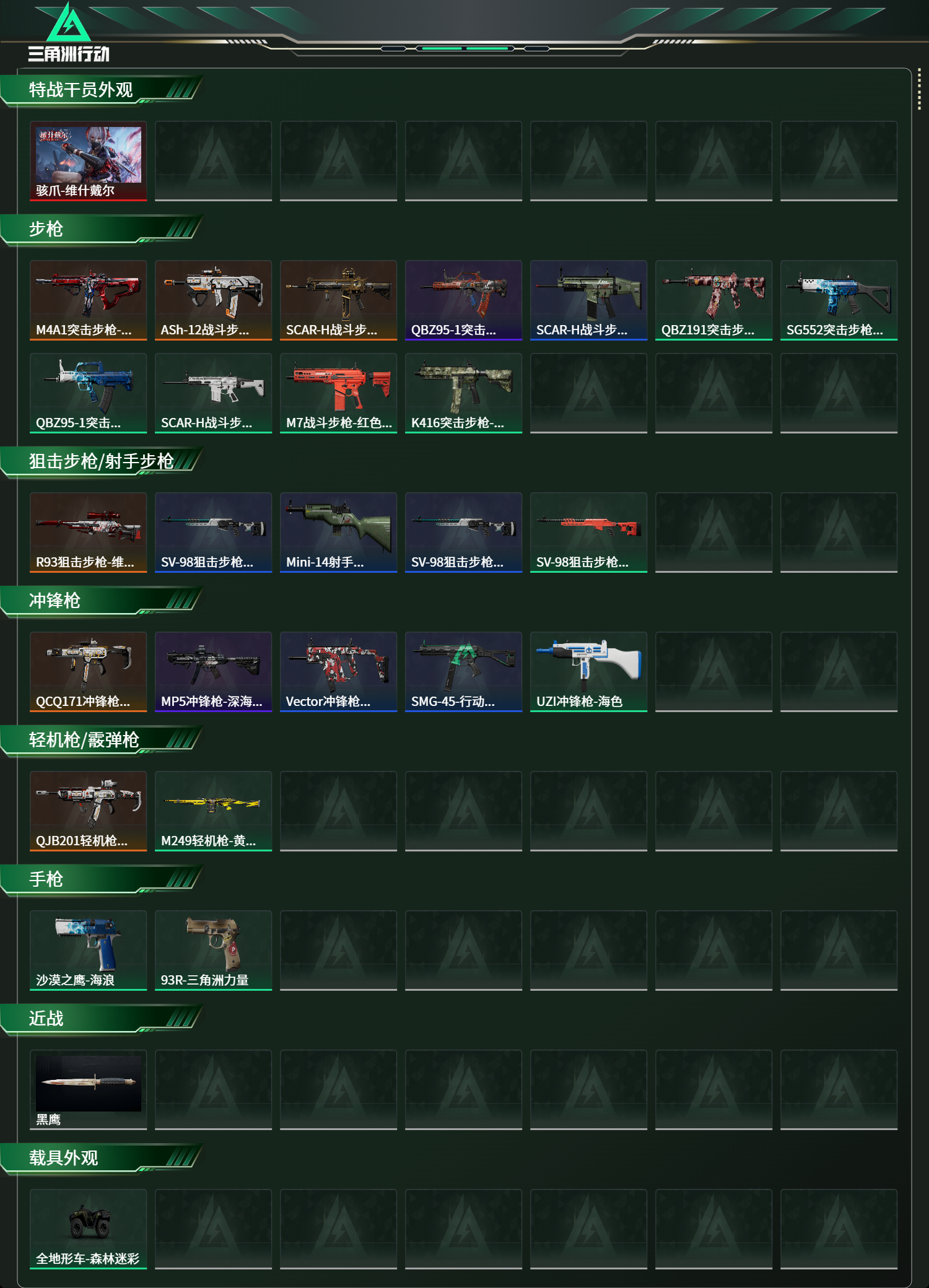 SJZCMW49131三角洲行动账号详情图3