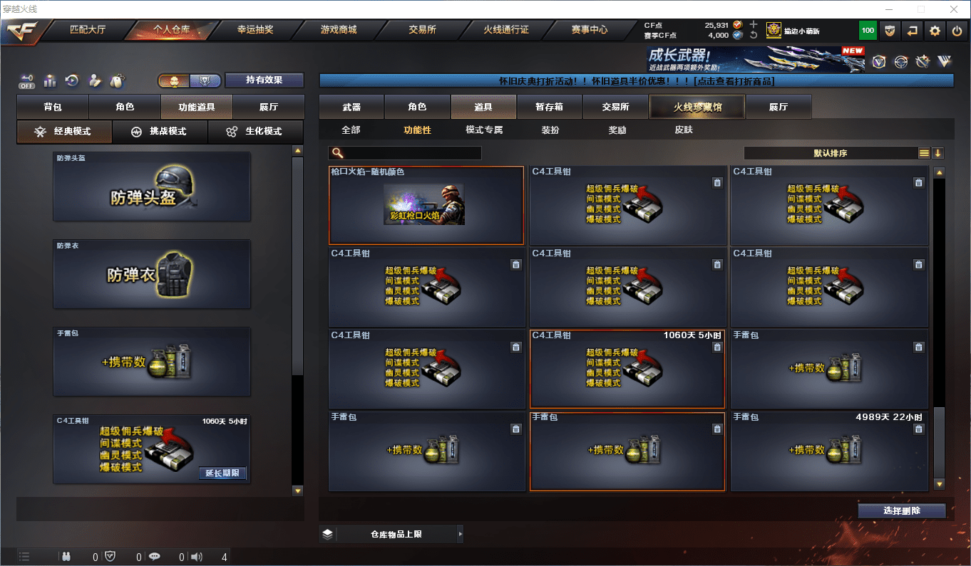 CFCMW47426穿越火线账号详情图63