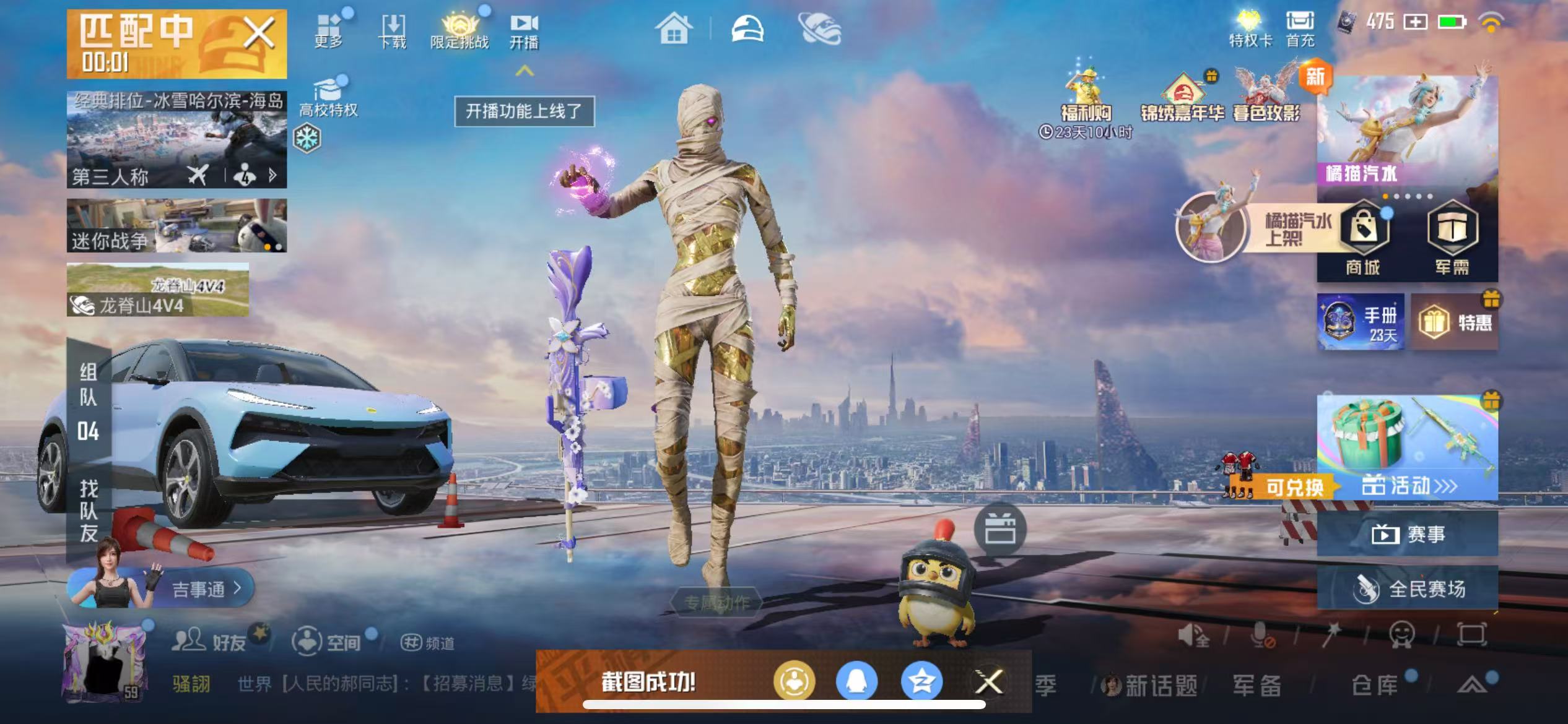 HPSJ420193和平精英账号详情图5 HPSJ420193和平精英账号详情图5