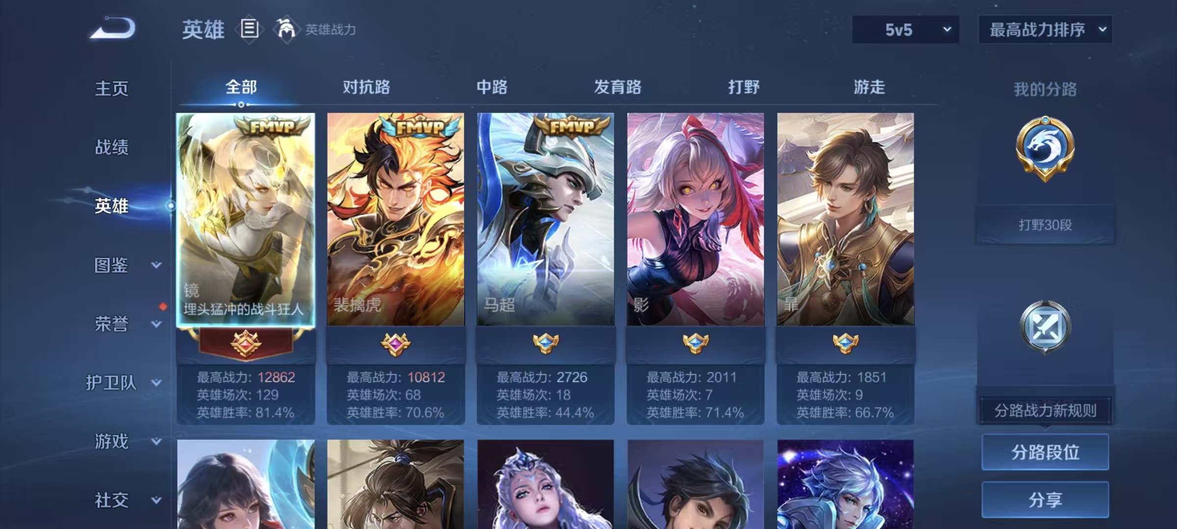 WZCMW440430王者荣耀账号详情图2