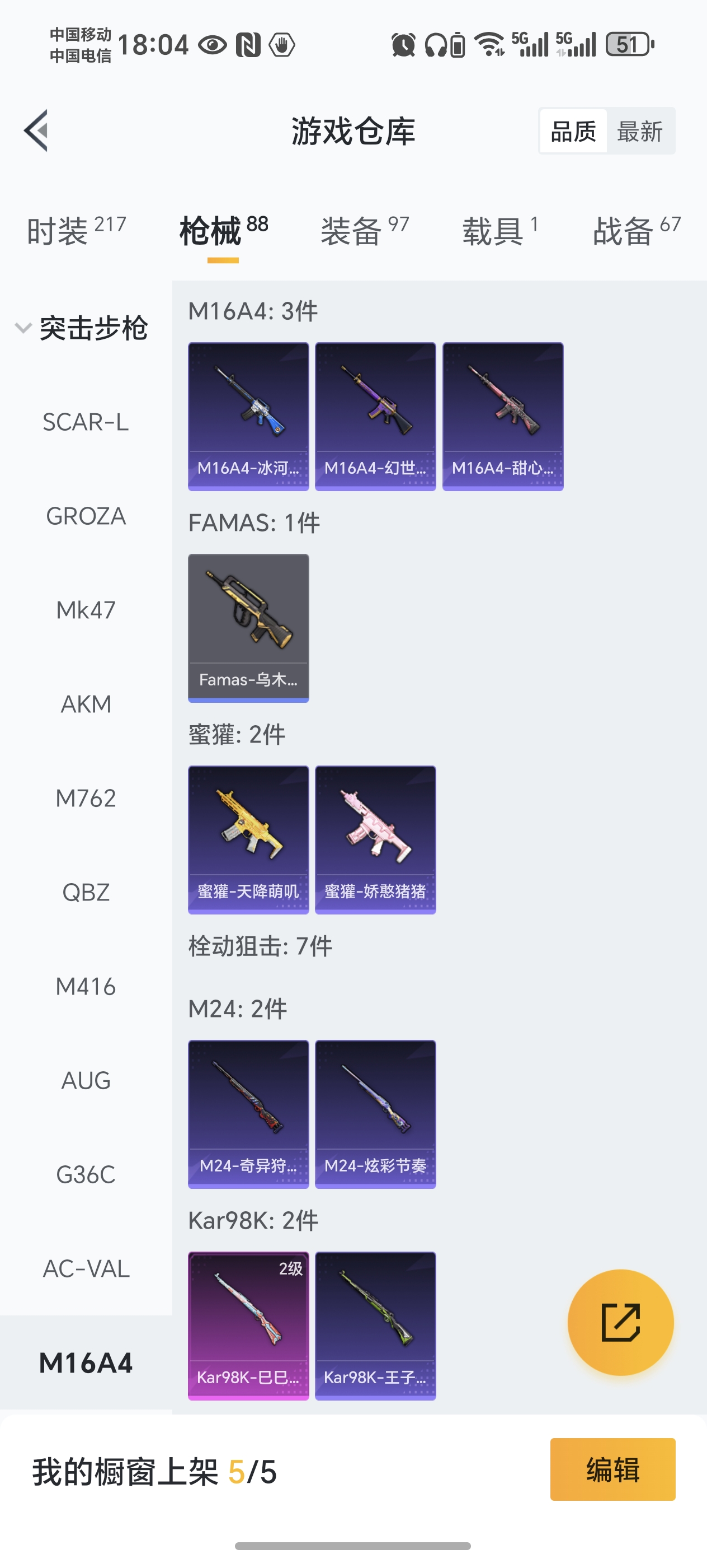 HPQM420220和平精英账号详情图8