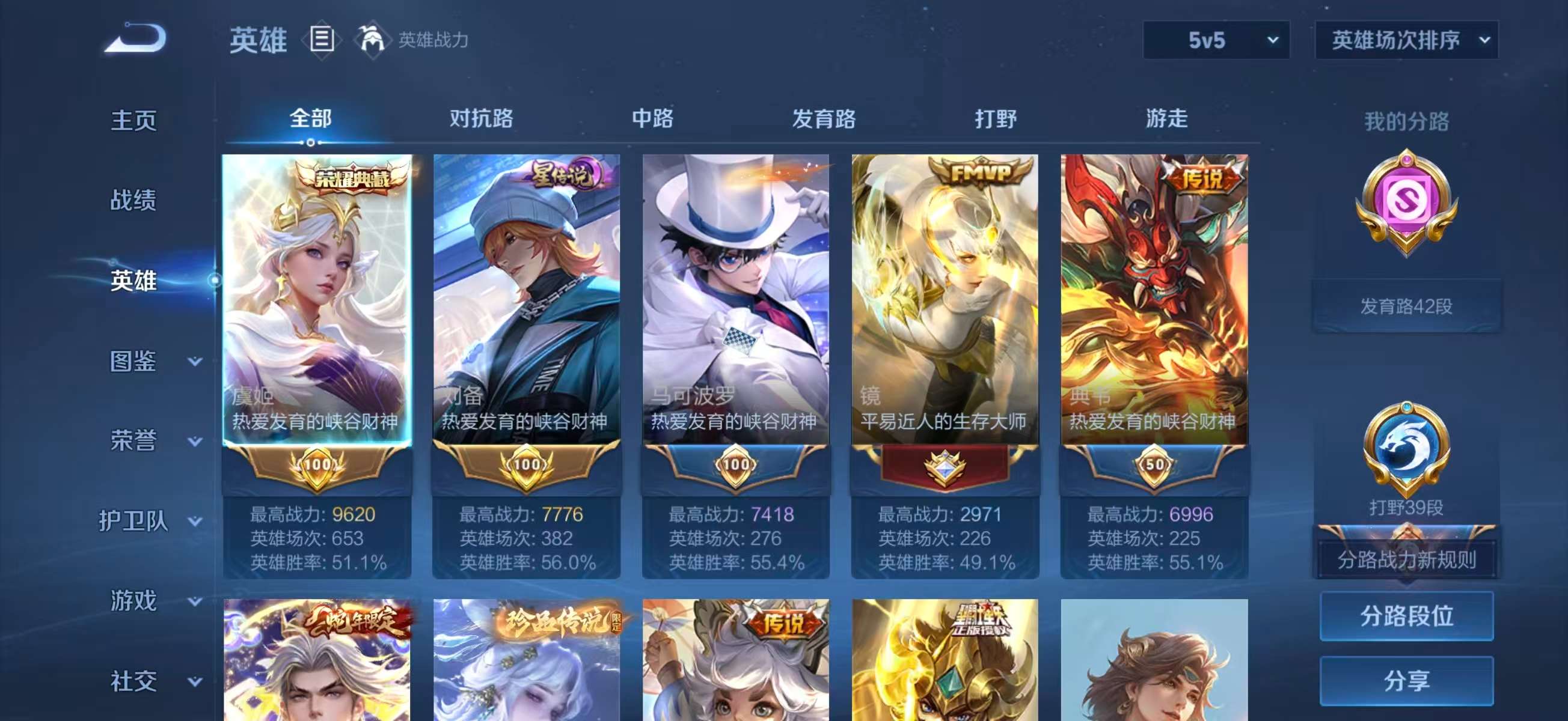 WZCMW437079王者荣耀账号详情图5 WZCMW437079王者荣耀账号详情图5