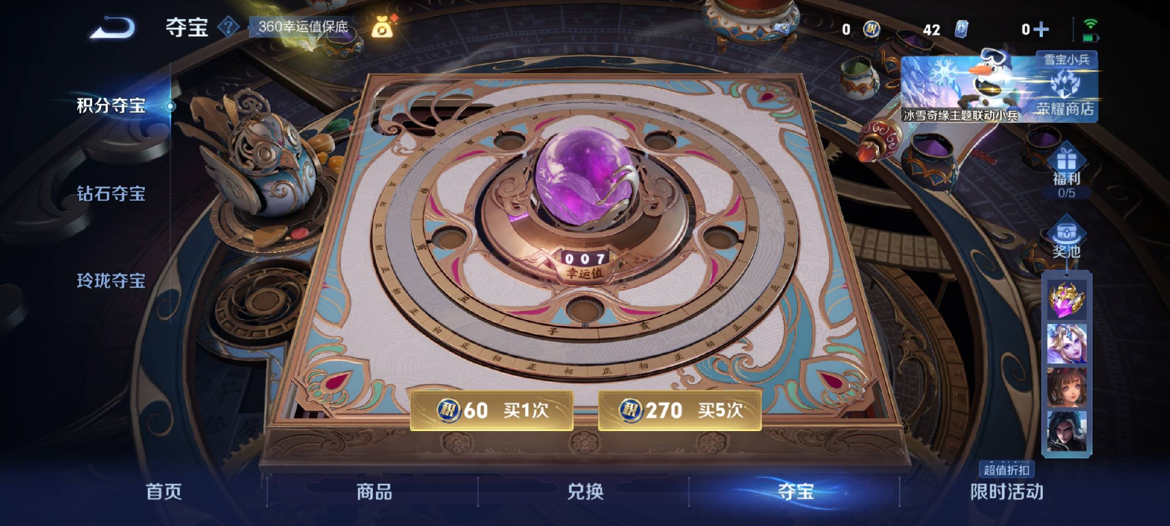 WZCMW437097王者荣耀账号详情图6