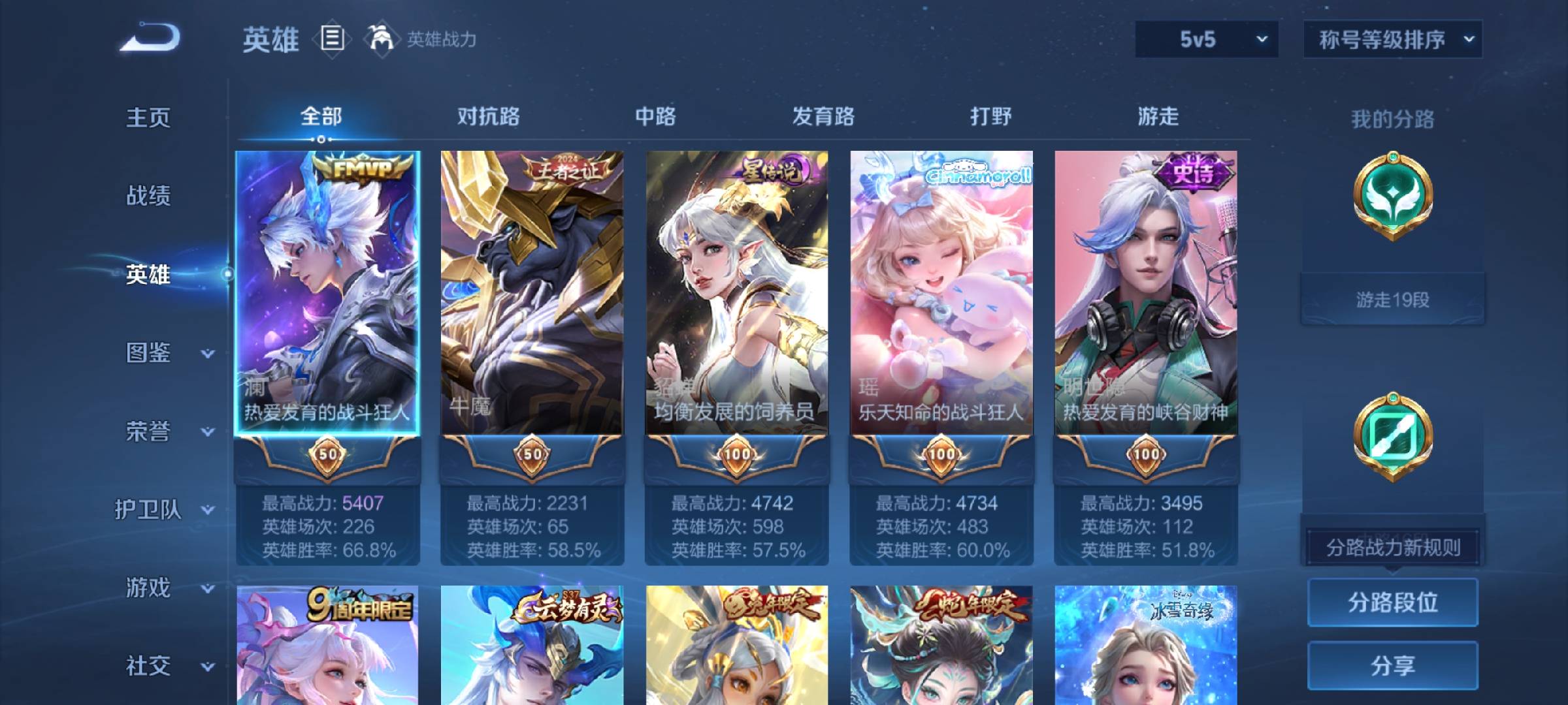 WZCMW437096王者荣耀账号详情图3