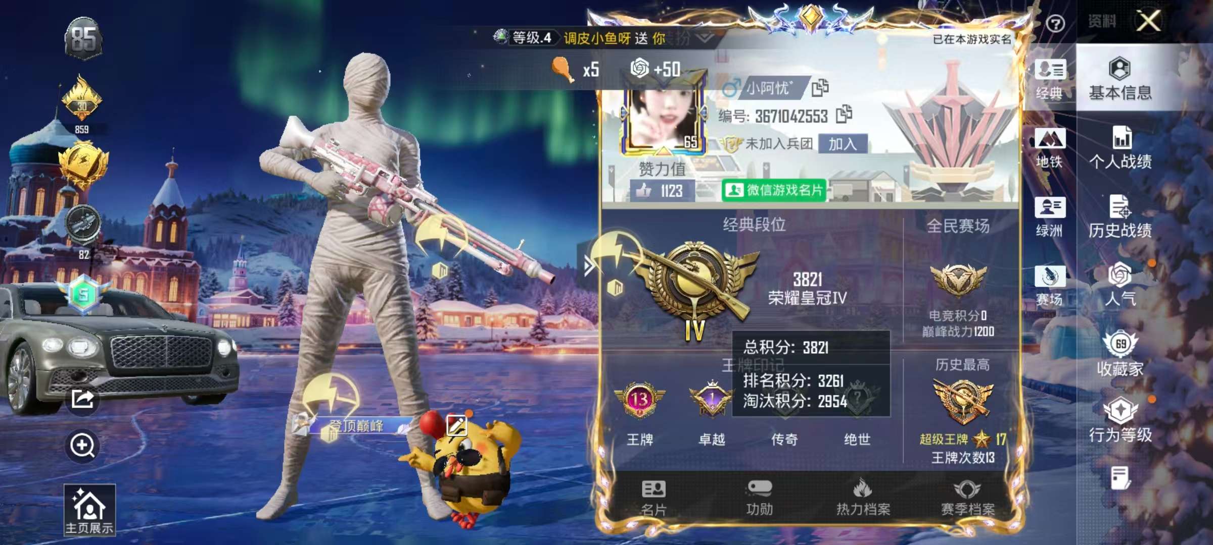 HPSJ420222和平精英账号详情图4