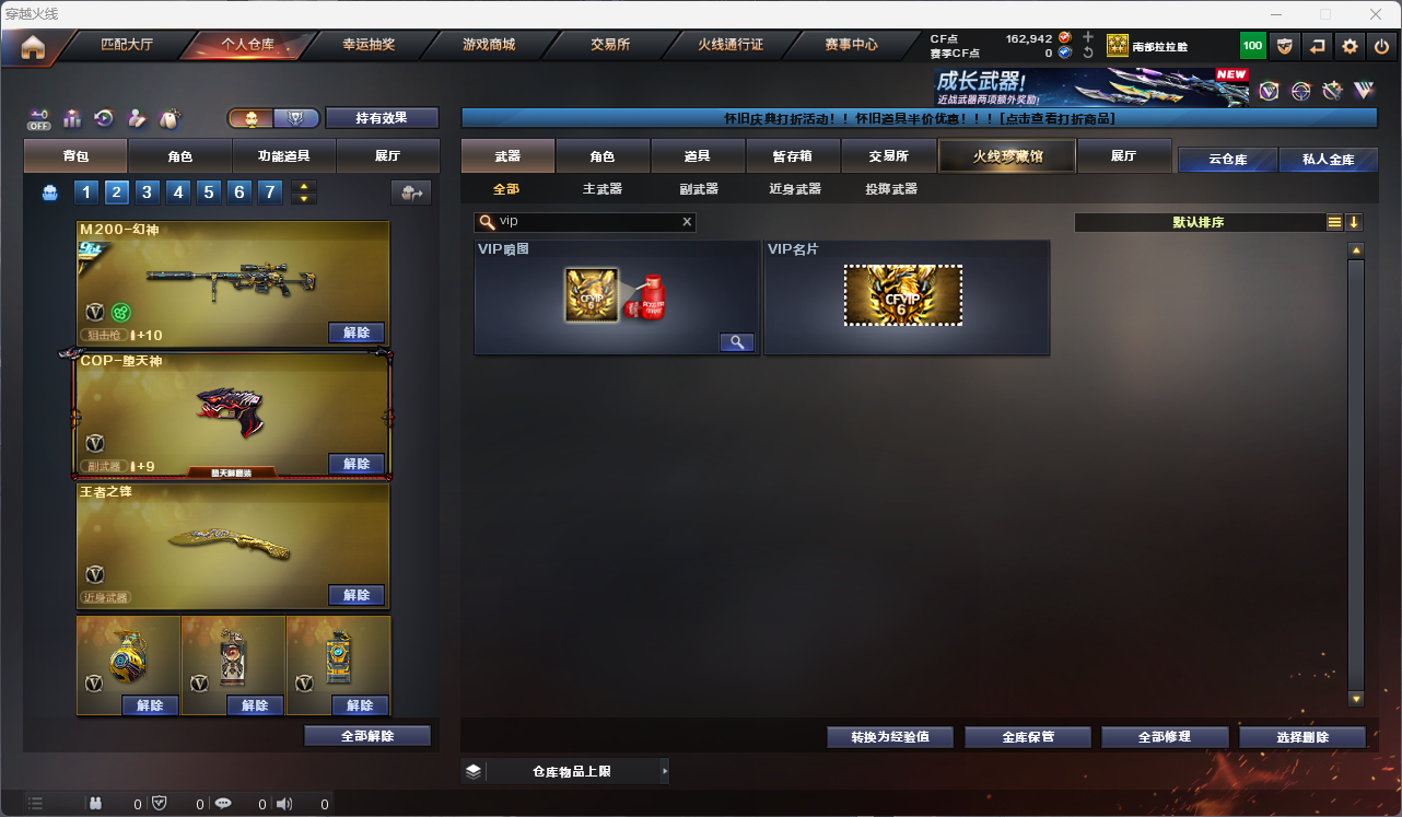 CFCMW425241穿越火线账号详情图16