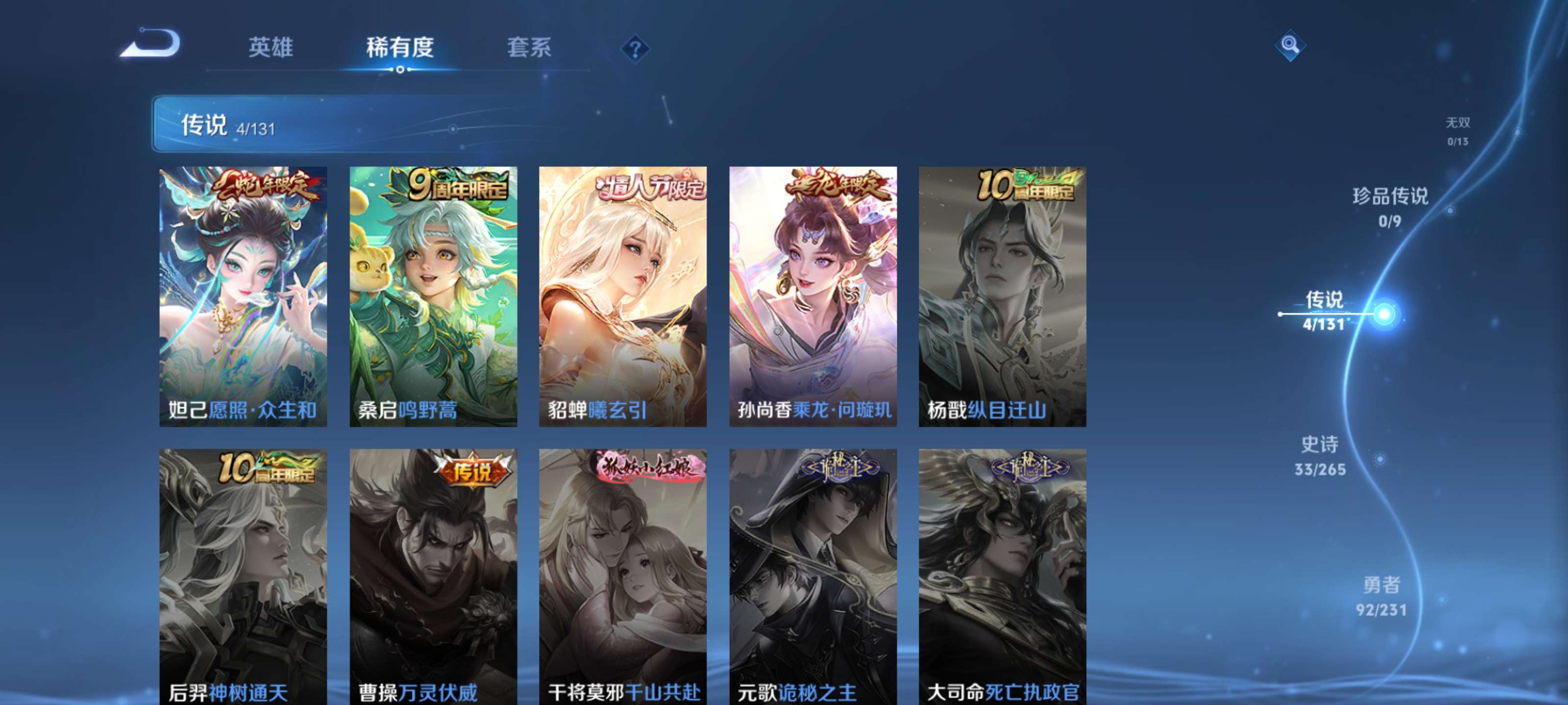 WZZM443142王者荣耀账号详情图5