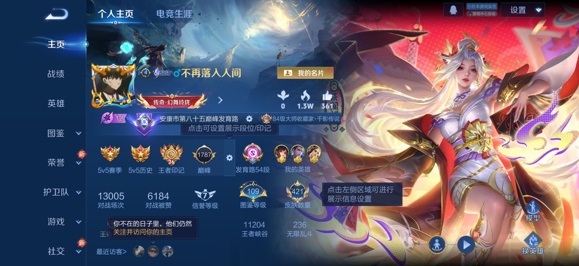 WZCMW437195王者荣耀账号详情图2