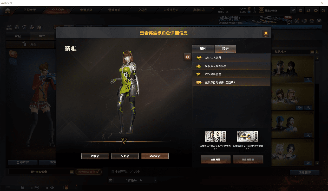 CFCMW47426穿越火线账号详情图40