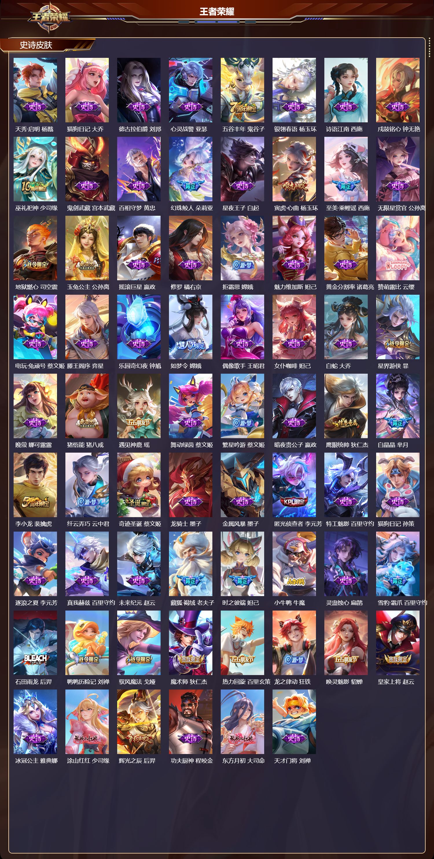 WZCMW437220王者荣耀账号详情图7 WZCMW437220王者荣耀账号详情图7