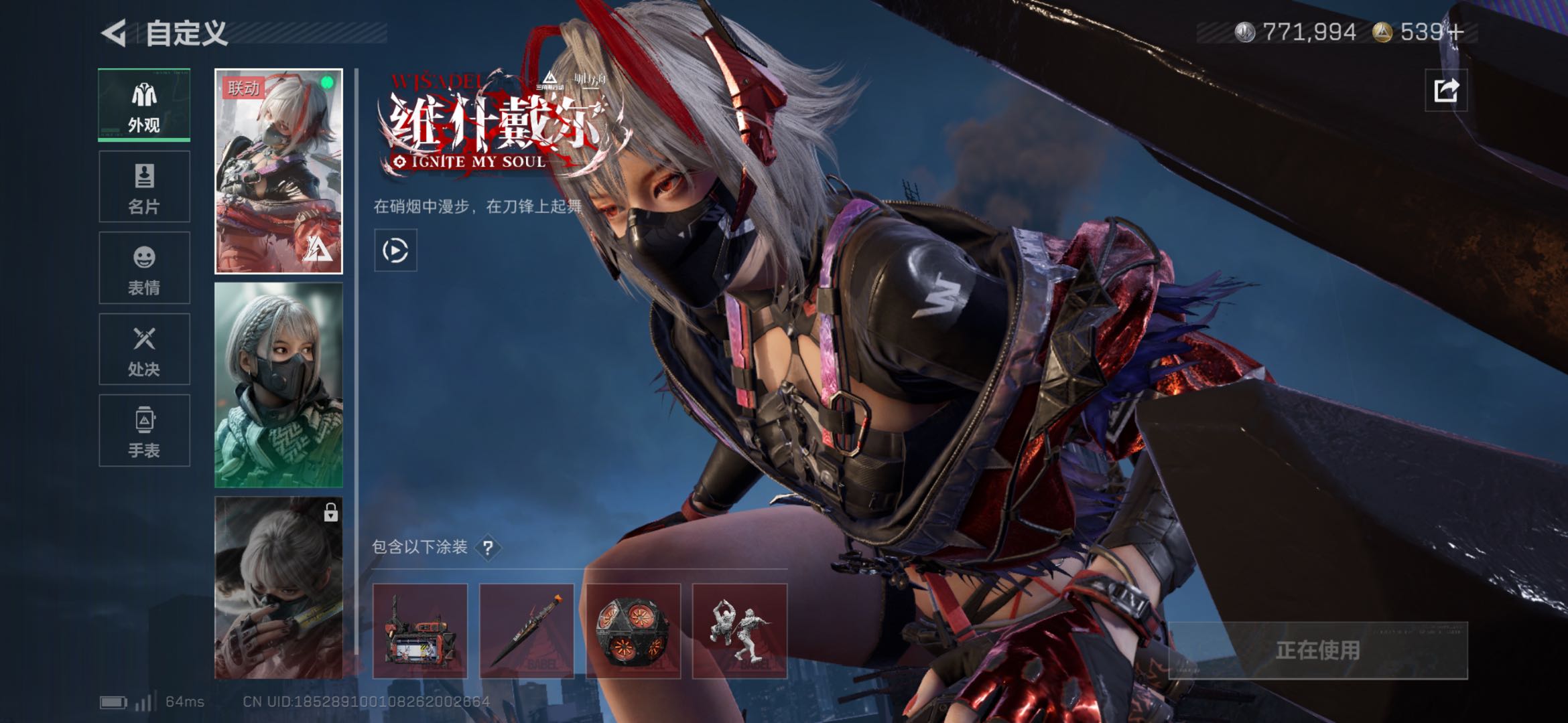 SJZCMW49316三角洲行动账号详情图17