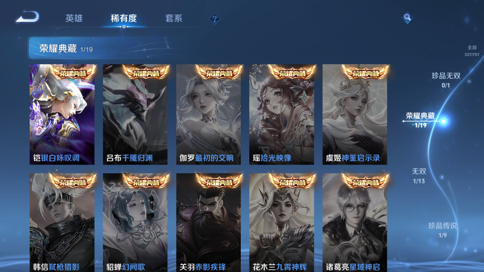 WZCMW442213王者荣耀账号详情图6