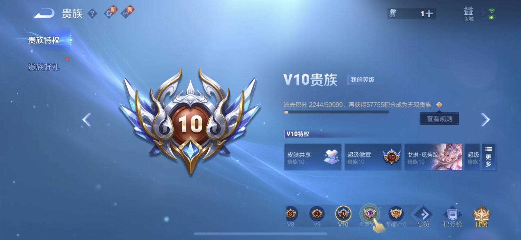 WZCMW437118王者荣耀账号详情图5