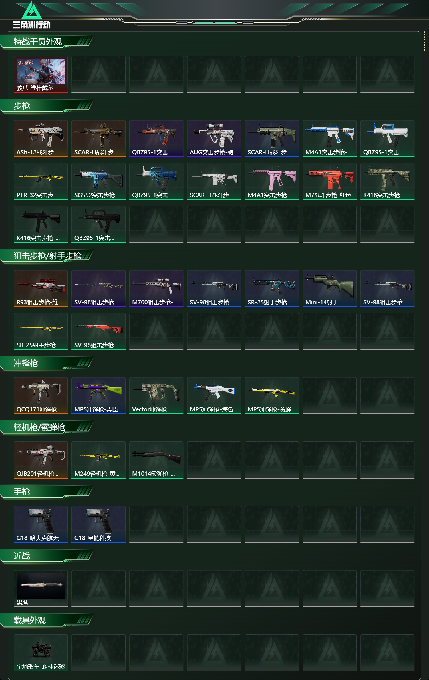 SJZCMW49185三角洲行动账号详情图4