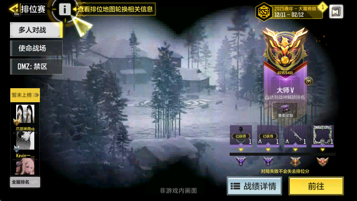 SMCMW40719使命召唤手游账号详情图11